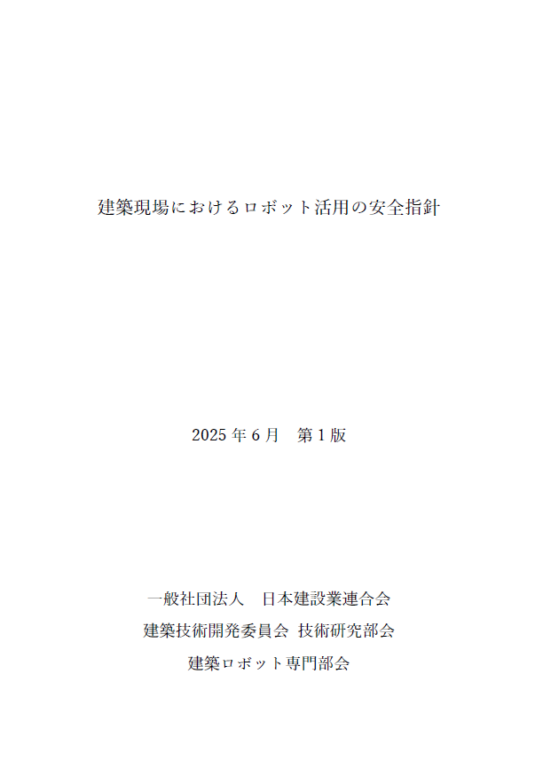 刊行物イメージ